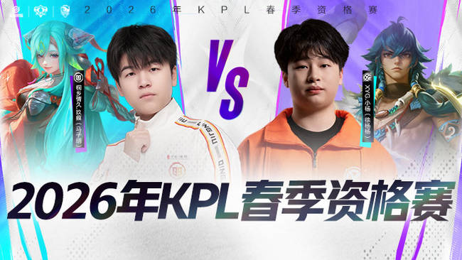 球员以及进 球员以及进